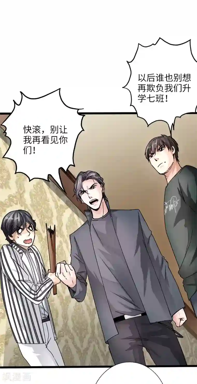 绝品邪少第6话 打爆你的狗头