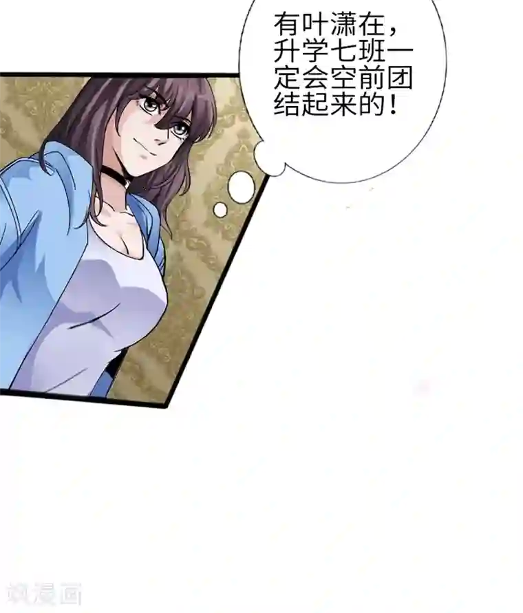 绝品邪少第6话 打爆你的狗头