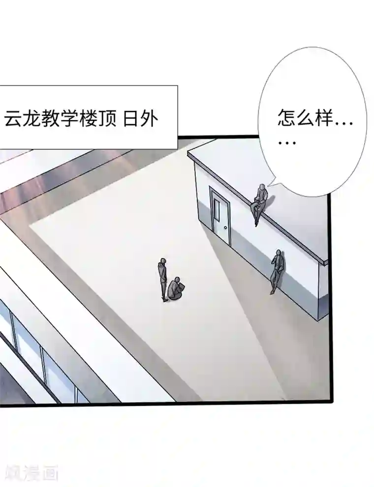 绝品邪少第6话 打爆你的狗头