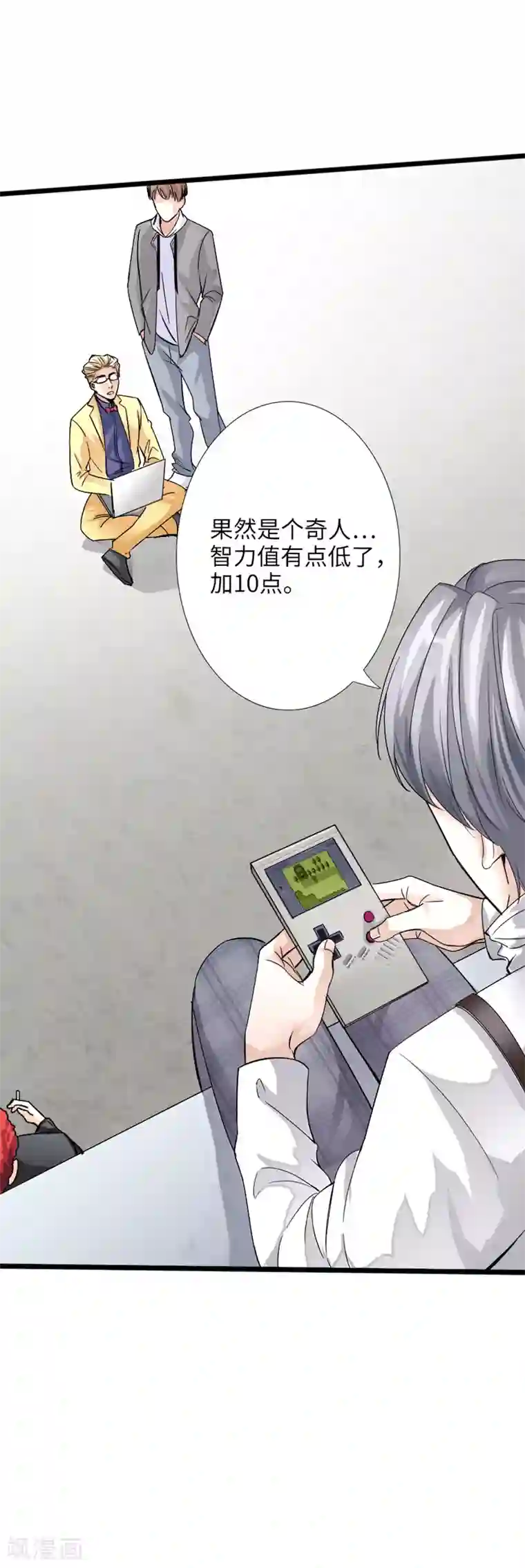 绝品邪少第6话 打爆你的狗头