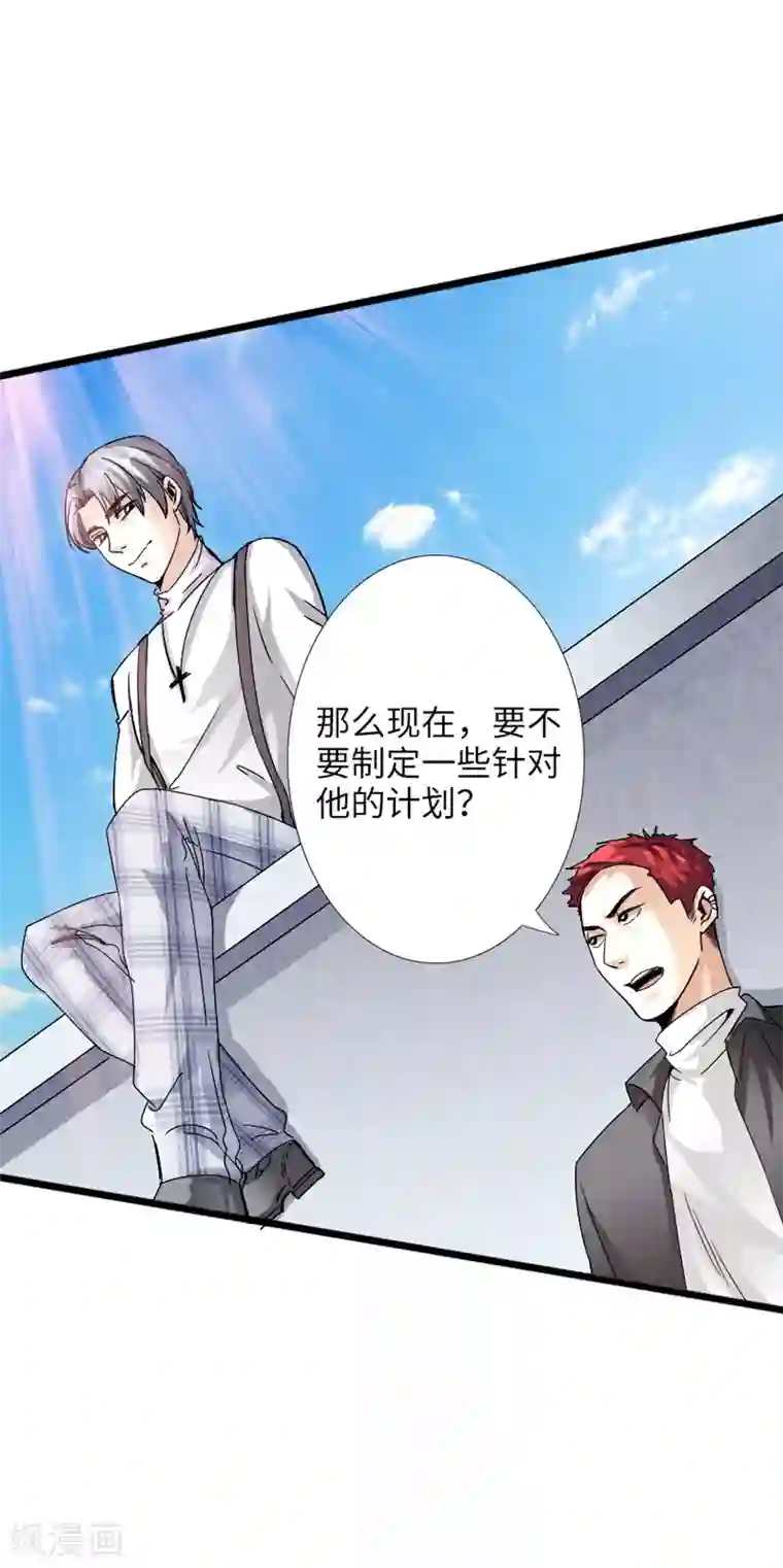 绝品邪少第6话 打爆你的狗头