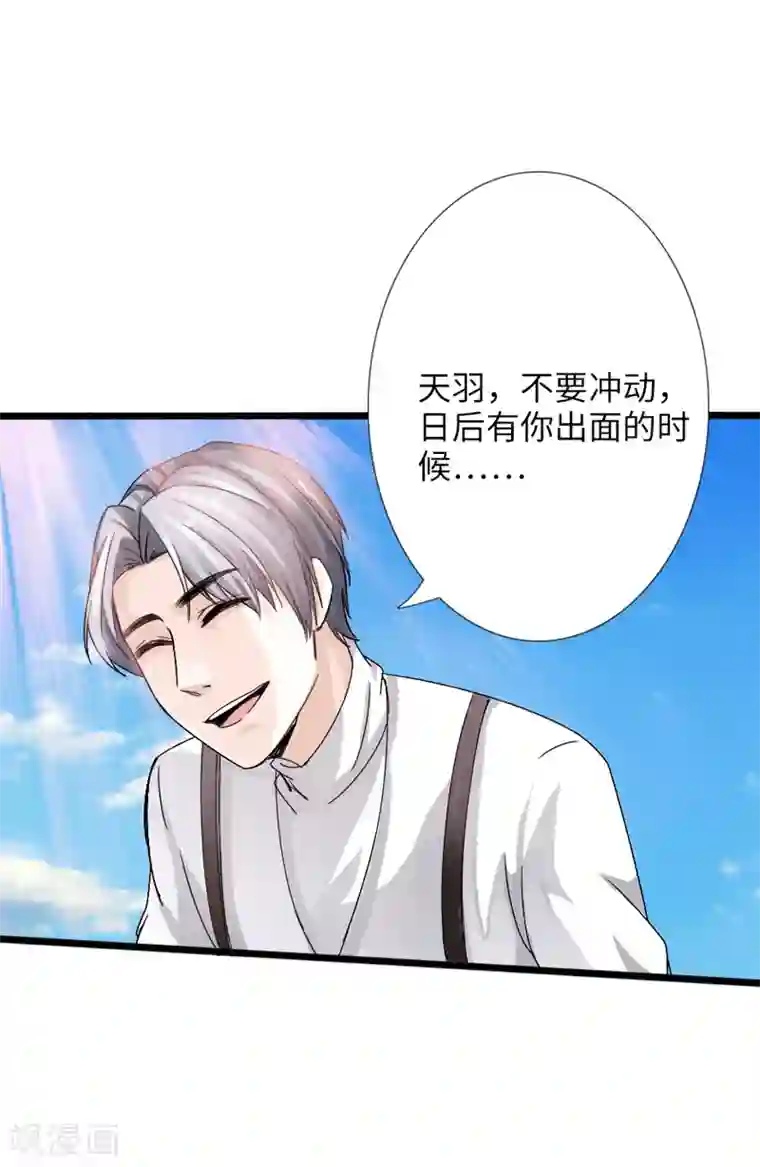 绝品邪少第6话 打爆你的狗头