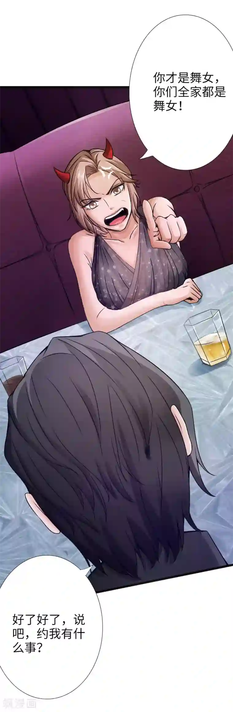 绝品邪少第6话 打爆你的狗头