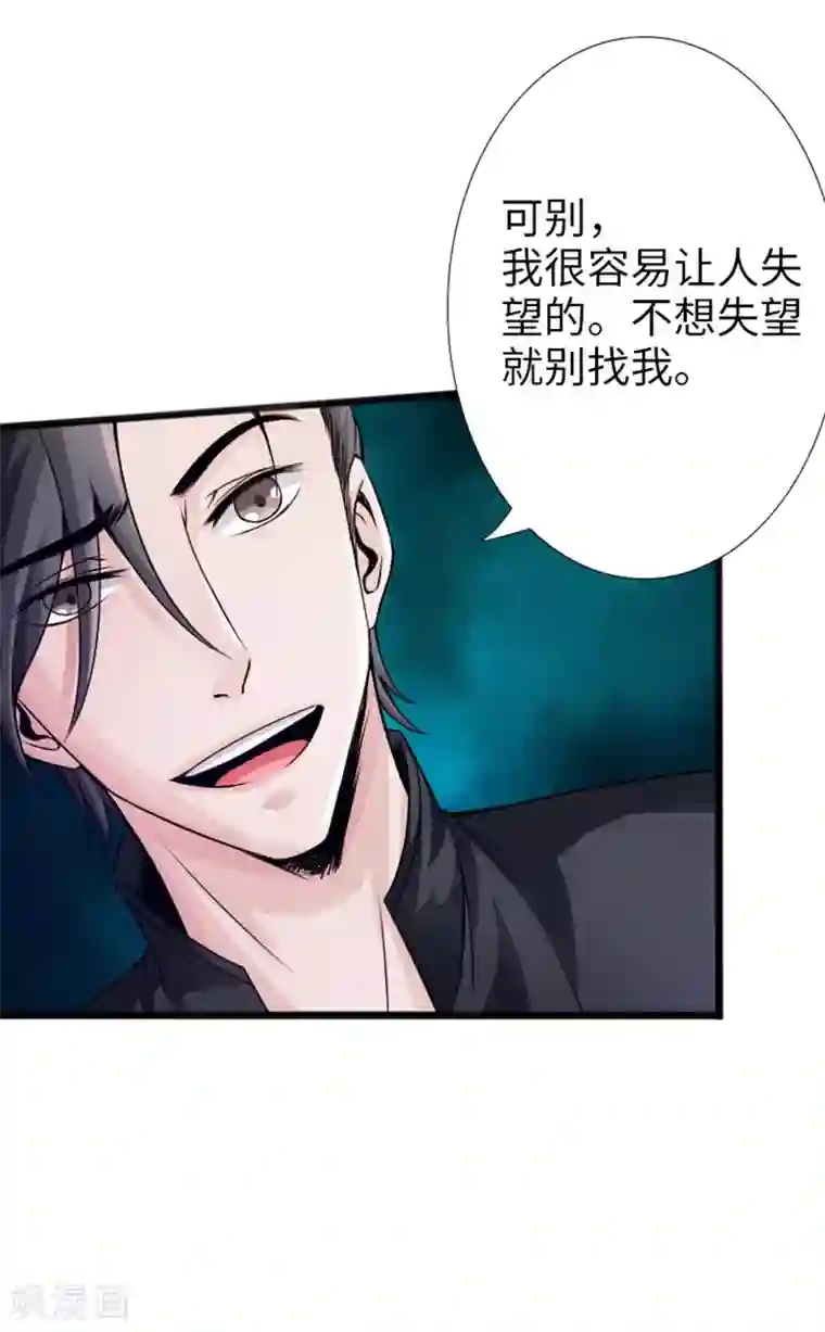 绝品邪少第6话 打爆你的狗头
