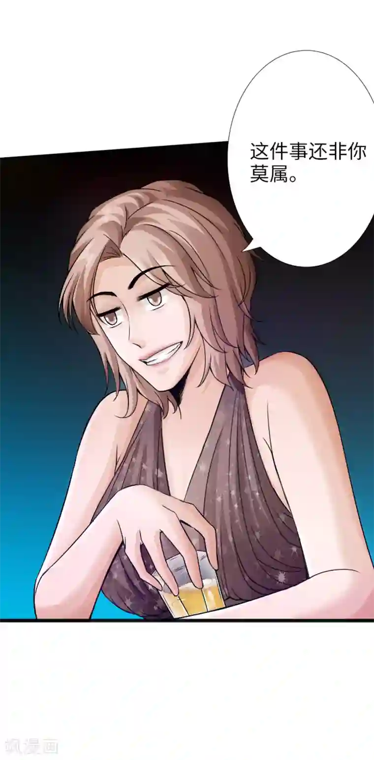 绝品邪少第6话 打爆你的狗头