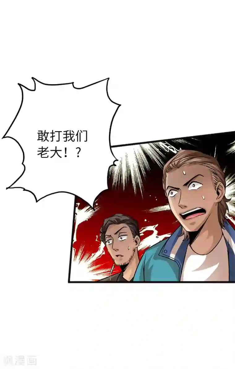 绝品邪少第6话 打爆你的狗头