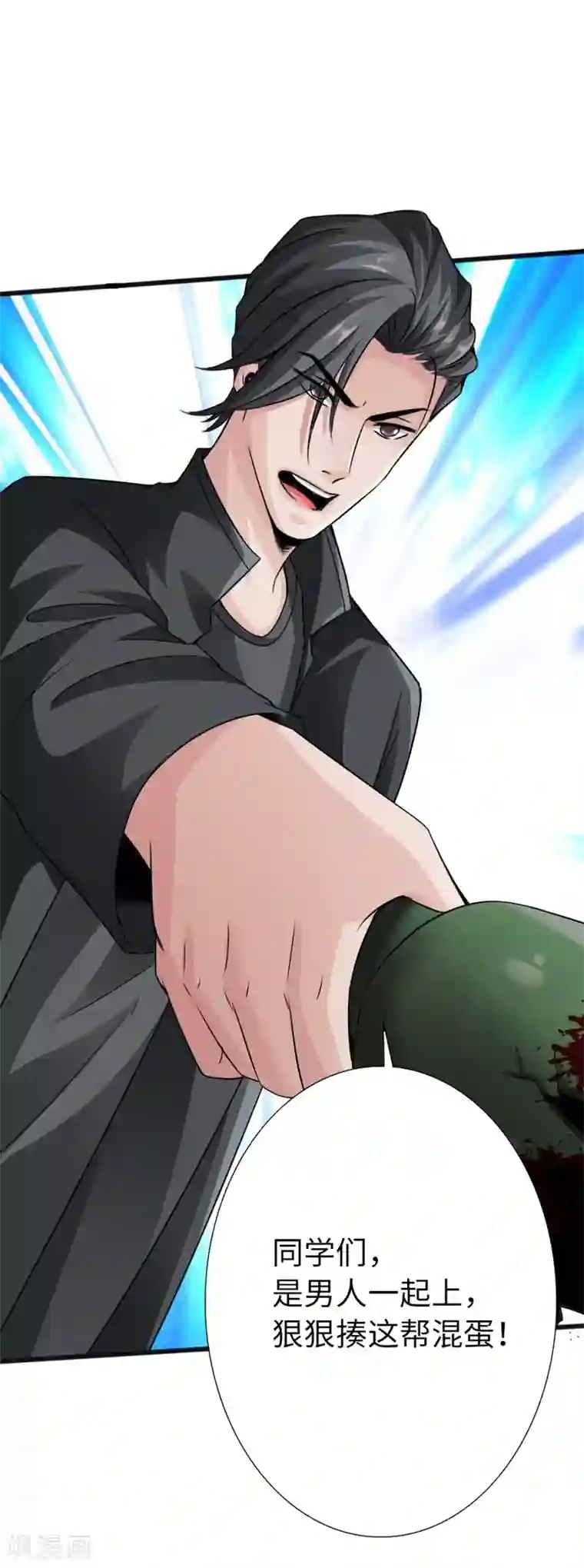 绝品邪少第6话 打爆你的狗头