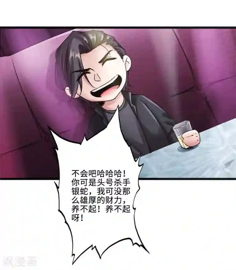 绝品邪少第7话 玉面杀神的跪拜！