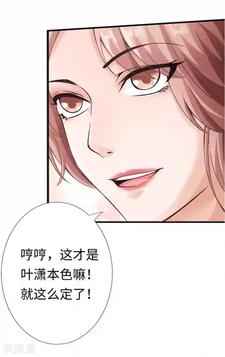 绝品邪少第7话 玉面杀神的跪拜！