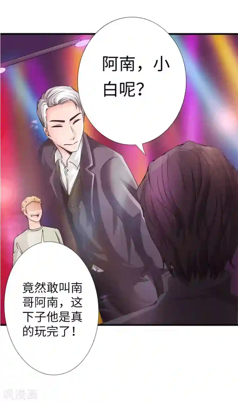 绝品邪少第7话 玉面杀神的跪拜！