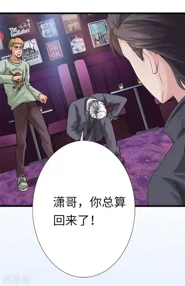 绝品邪少第7话 玉面杀神的跪拜！