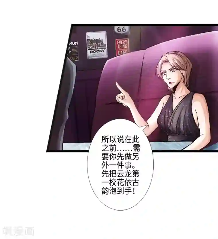 绝品邪少第7话 玉面杀神的跪拜！