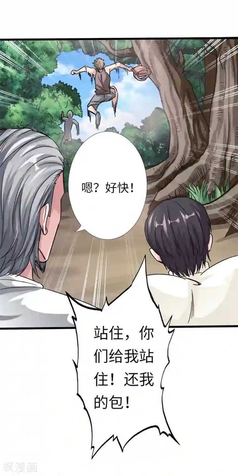 绝品邪少第7话 玉面杀神的跪拜！