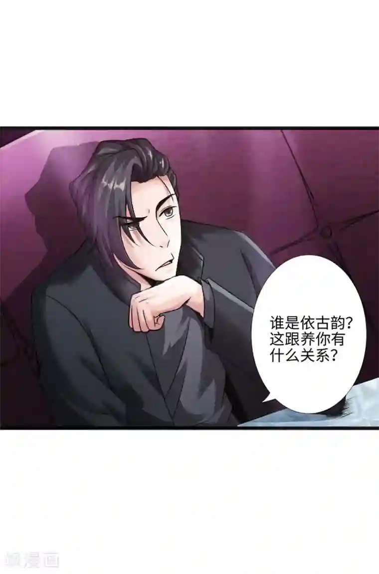 绝品邪少第7话 玉面杀神的跪拜！