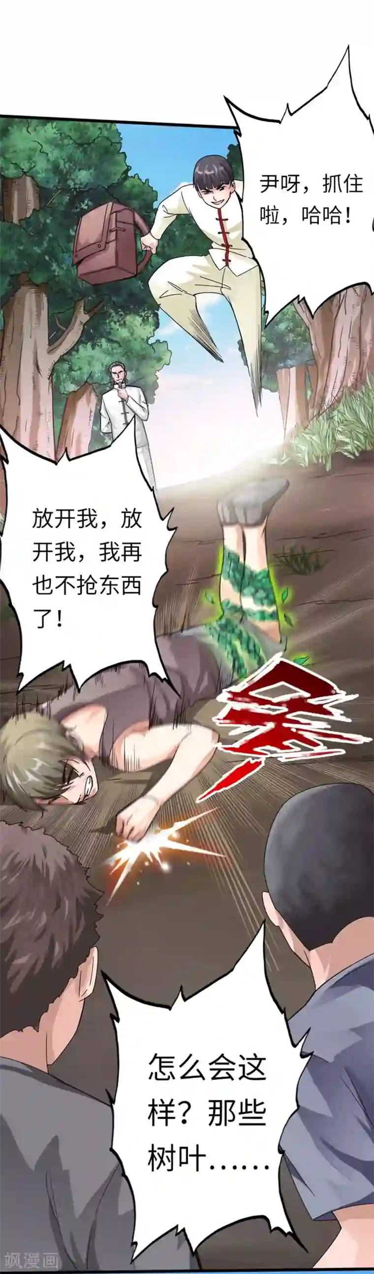 绝品邪少第7话 玉面杀神的跪拜！