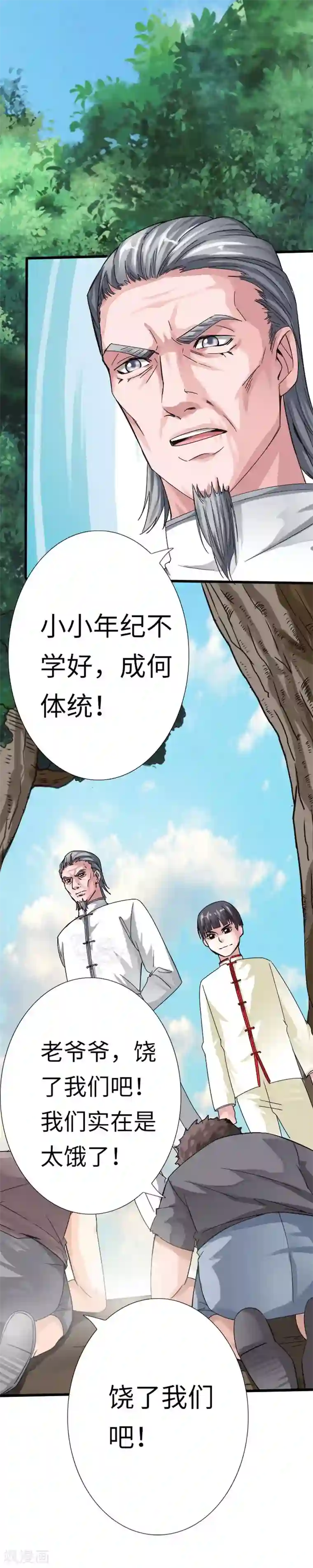 绝品邪少第7话 玉面杀神的跪拜！