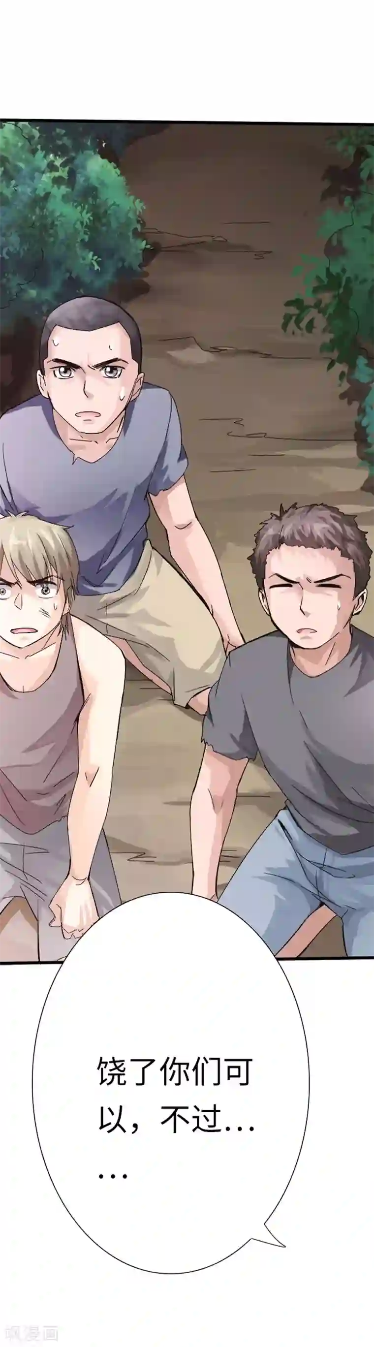 绝品邪少第7话 玉面杀神的跪拜！