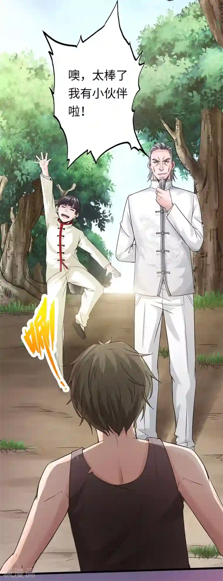 绝品邪少第7话 玉面杀神的跪拜！