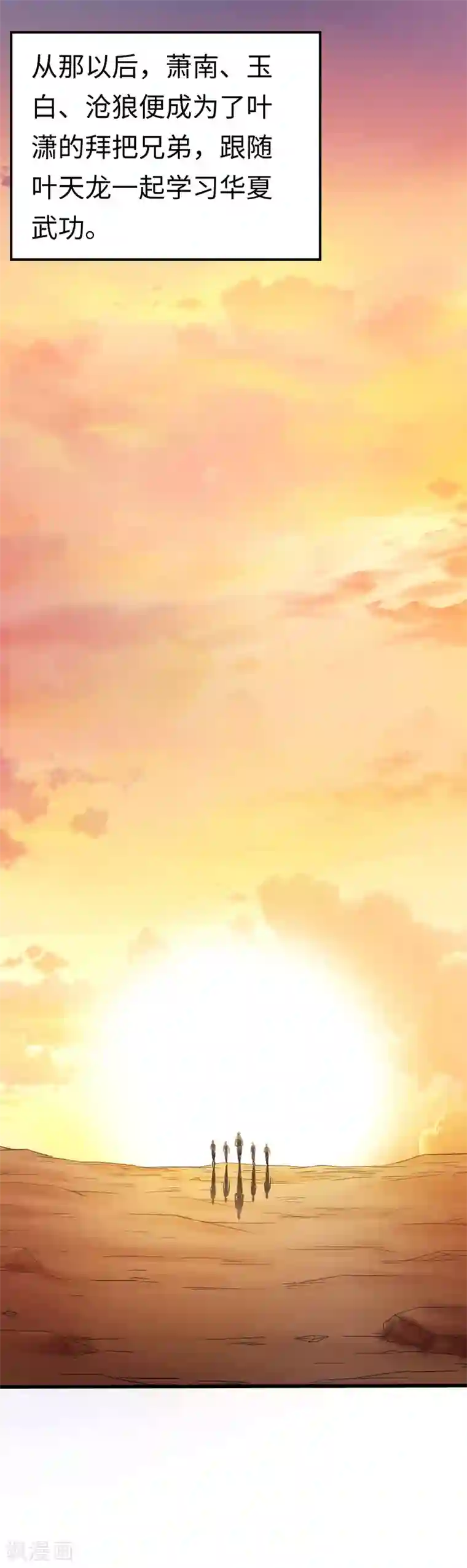 绝品邪少第7话 玉面杀神的跪拜！