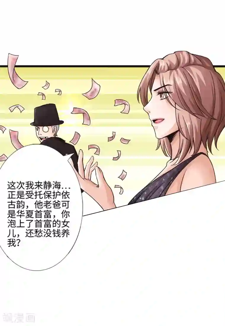 绝品邪少第7话 玉面杀神的跪拜！