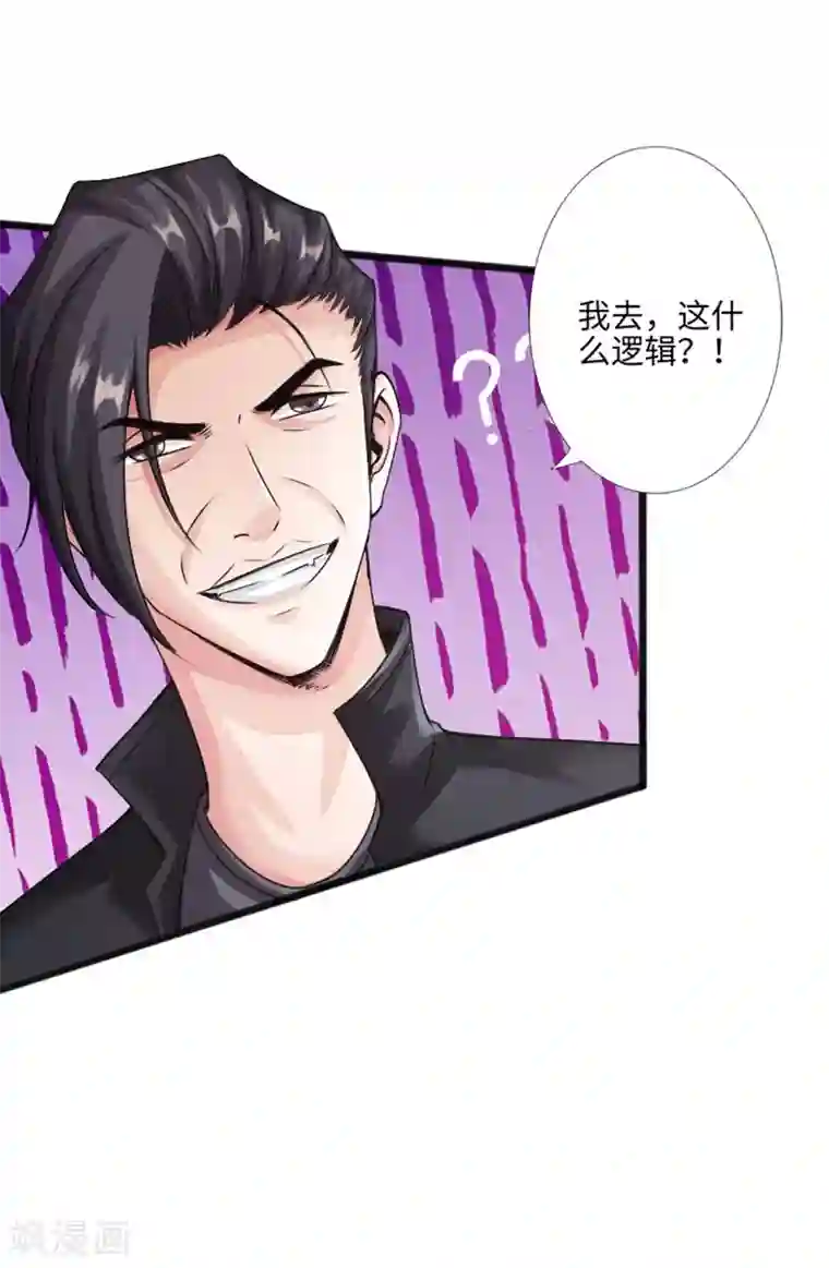 绝品邪少第7话 玉面杀神的跪拜！