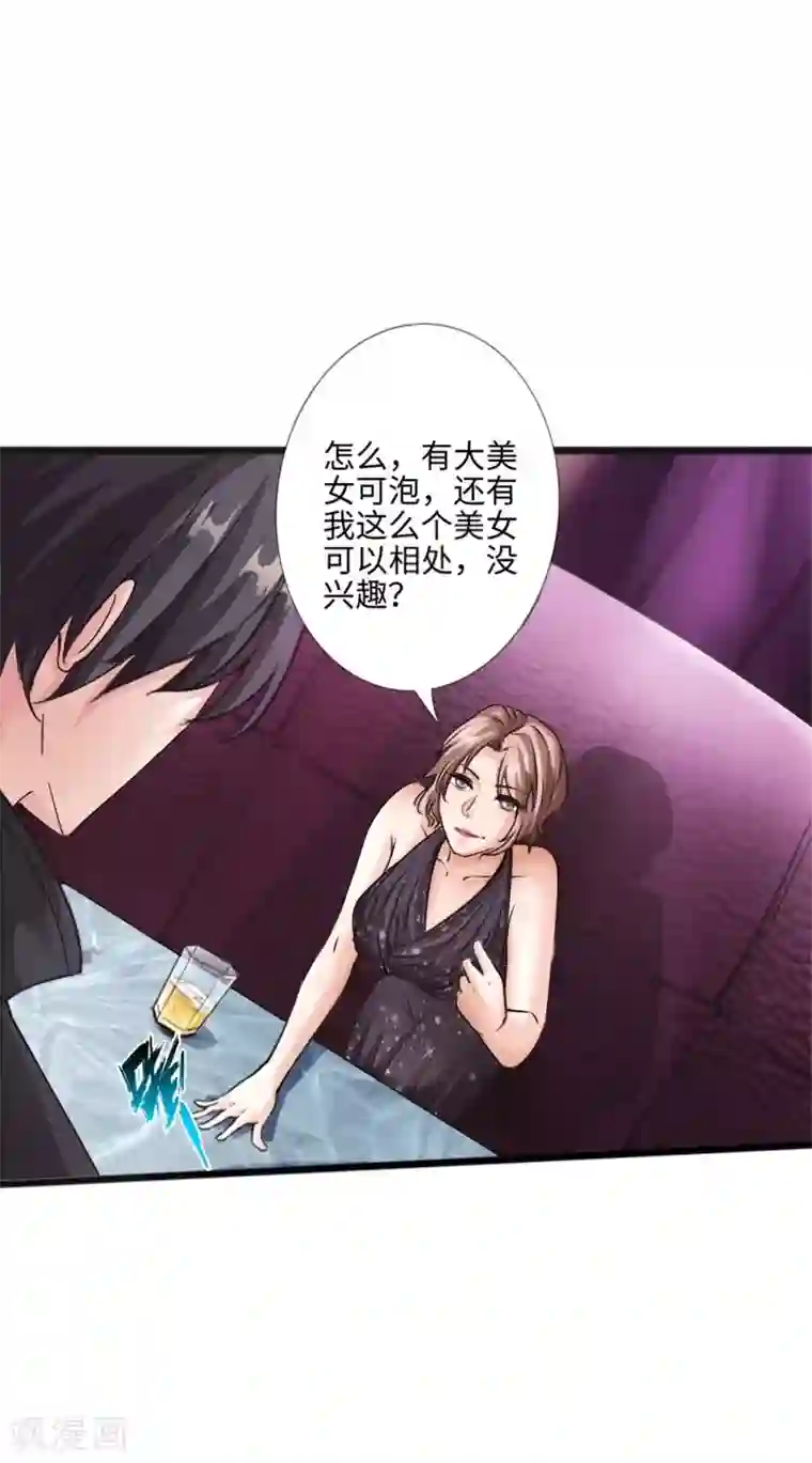 绝品邪少第7话 玉面杀神的跪拜！
