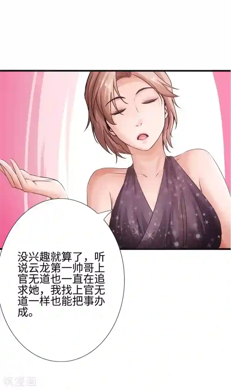 绝品邪少第7话 玉面杀神的跪拜！