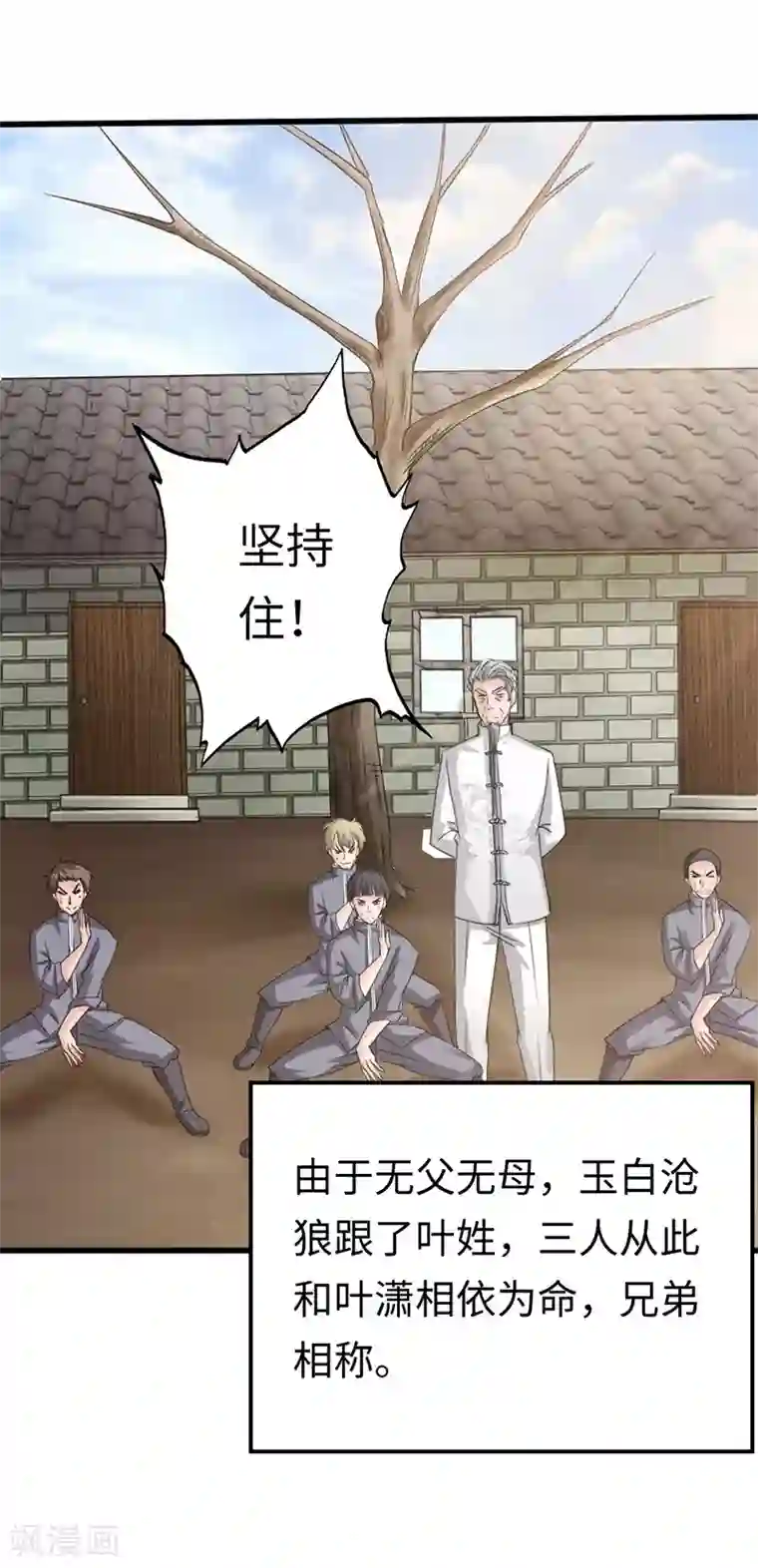 绝品邪少第8话 我是你惹不起的人