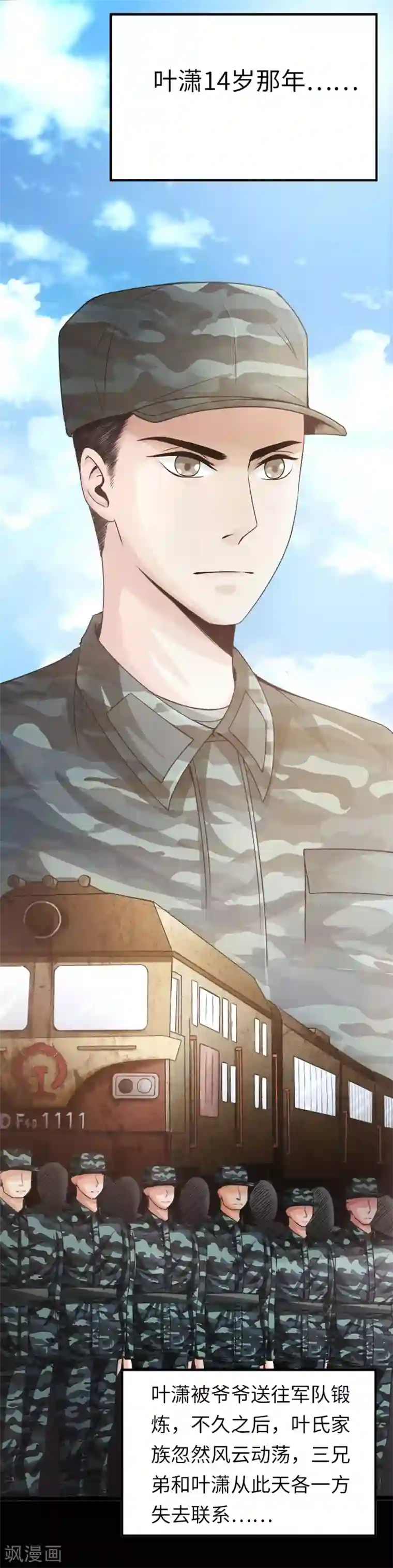 绝品邪少第8话 我是你惹不起的人