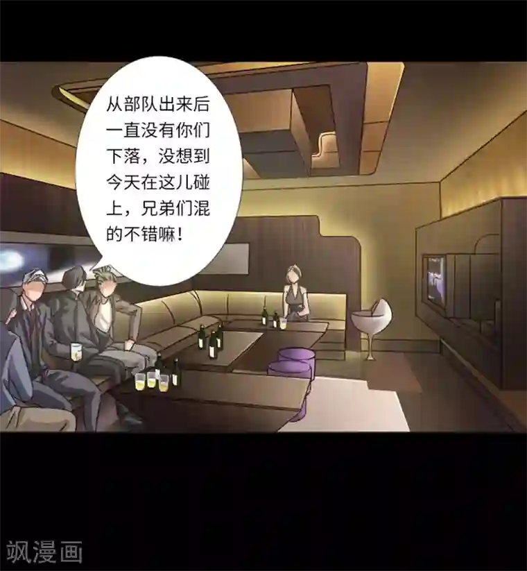 绝品邪少第8话 我是你惹不起的人