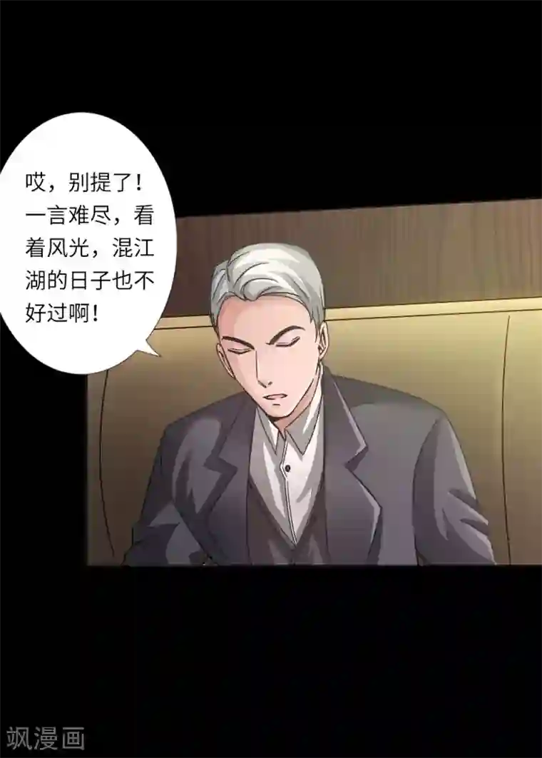 绝品邪少第8话 我是你惹不起的人