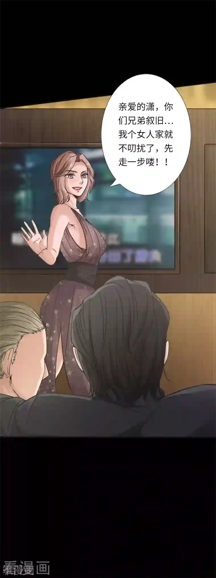 绝品邪少第8话 我是你惹不起的人