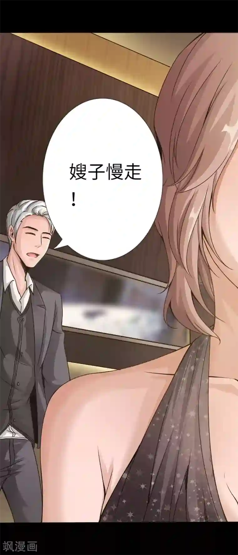 绝品邪少第8话 我是你惹不起的人