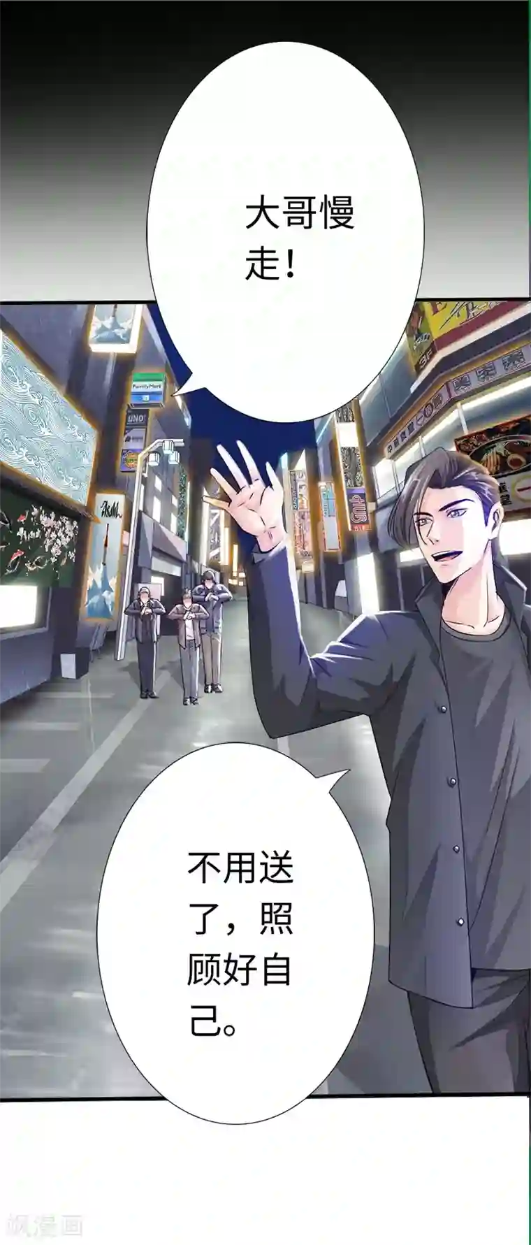 绝品邪少第8话 我是你惹不起的人