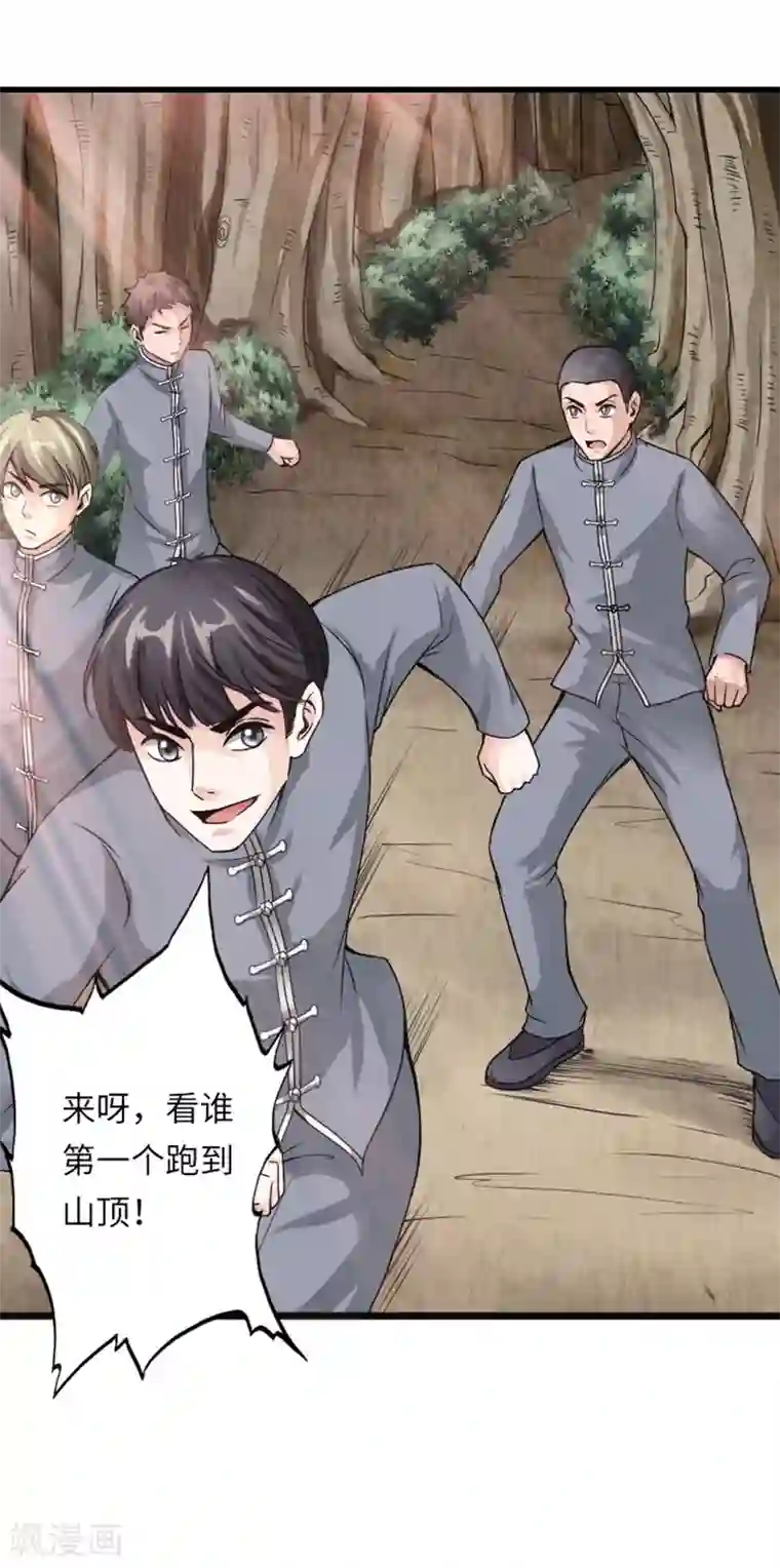 绝品邪少第8话 我是你惹不起的人