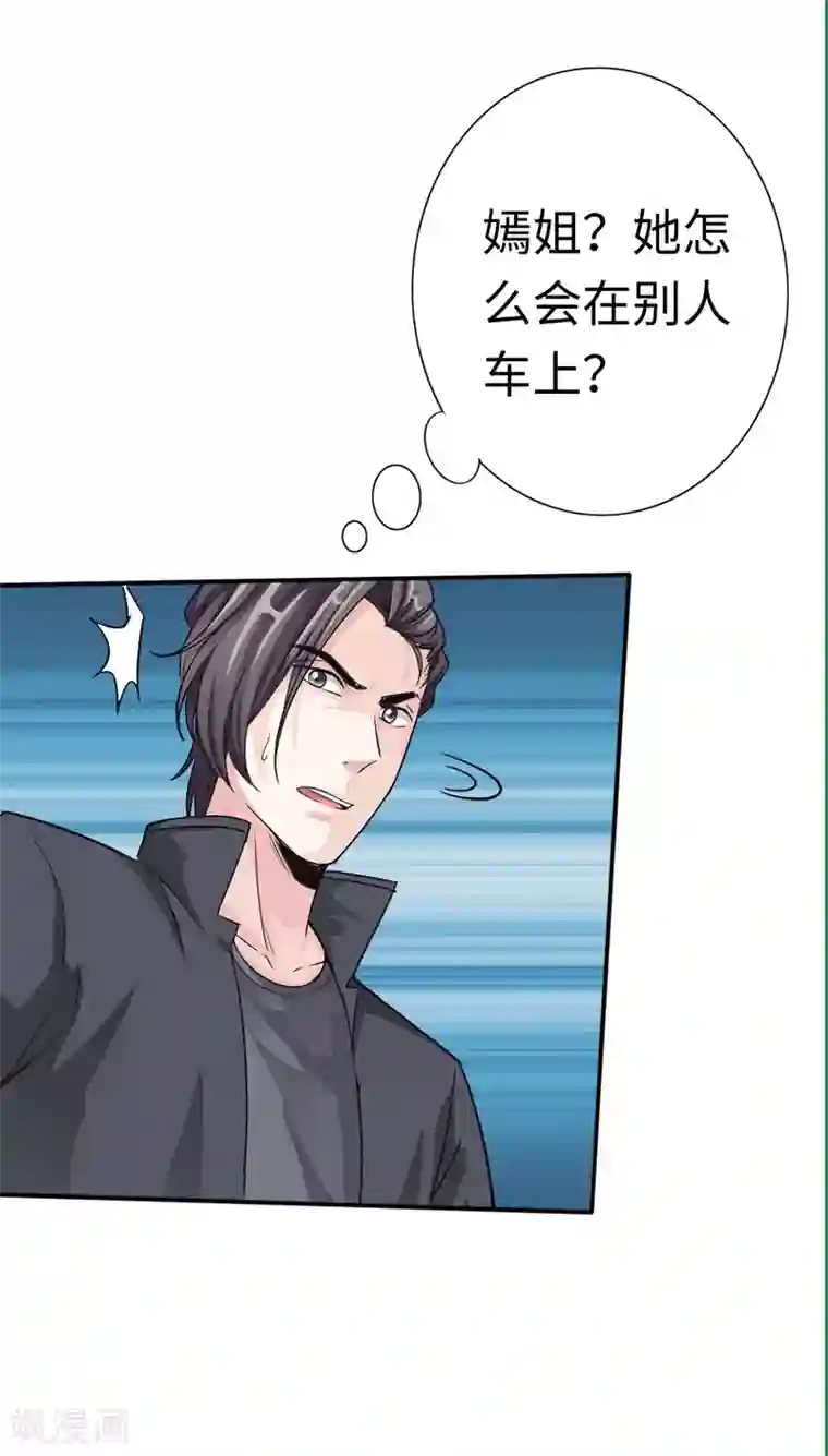 绝品邪少第8话 我是你惹不起的人