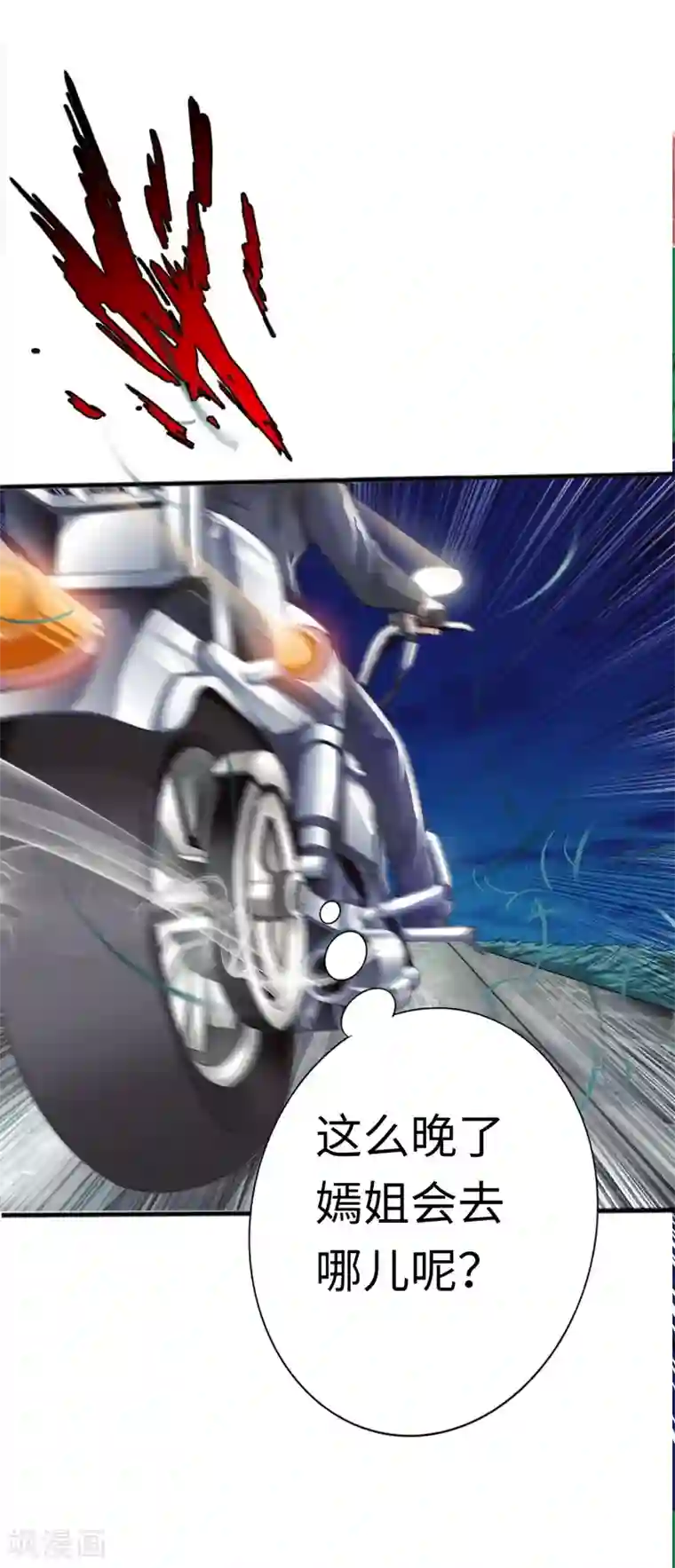 绝品邪少第8话 我是你惹不起的人