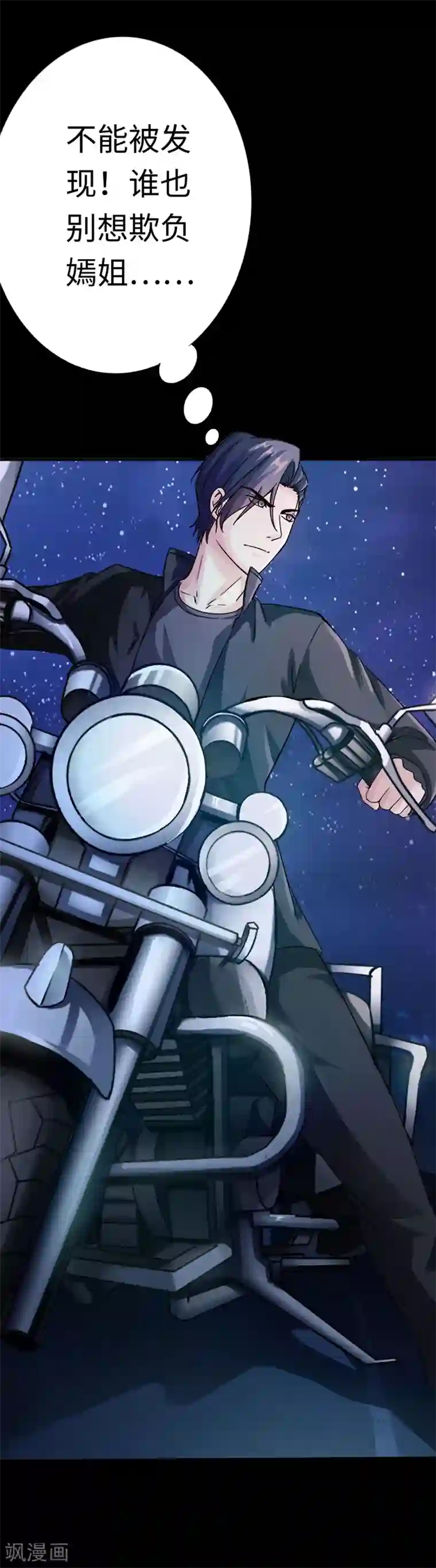 绝品邪少第8话 我是你惹不起的人