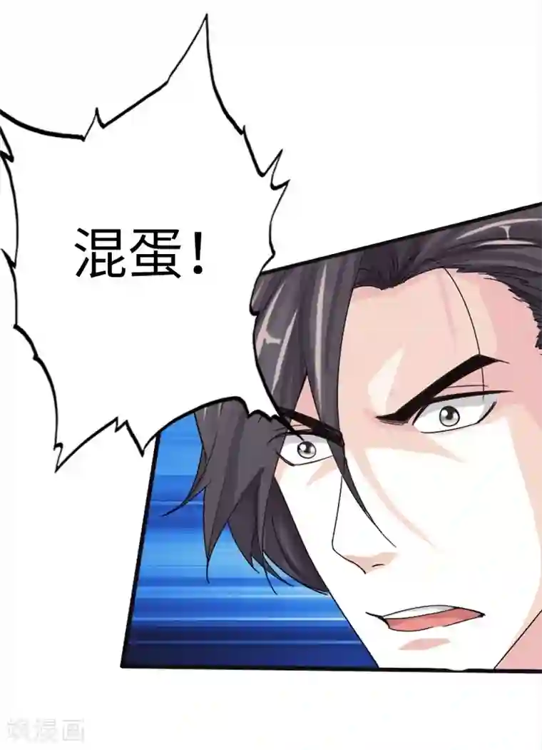 绝品邪少第8话 我是你惹不起的人