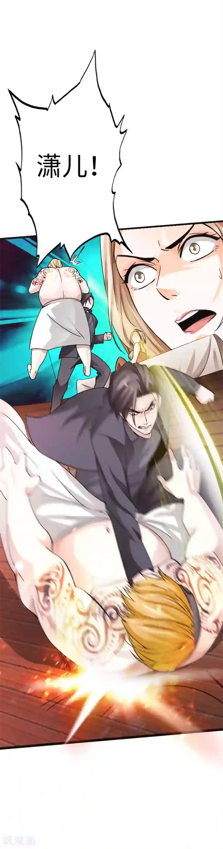 绝品邪少第8话 我是你惹不起的人