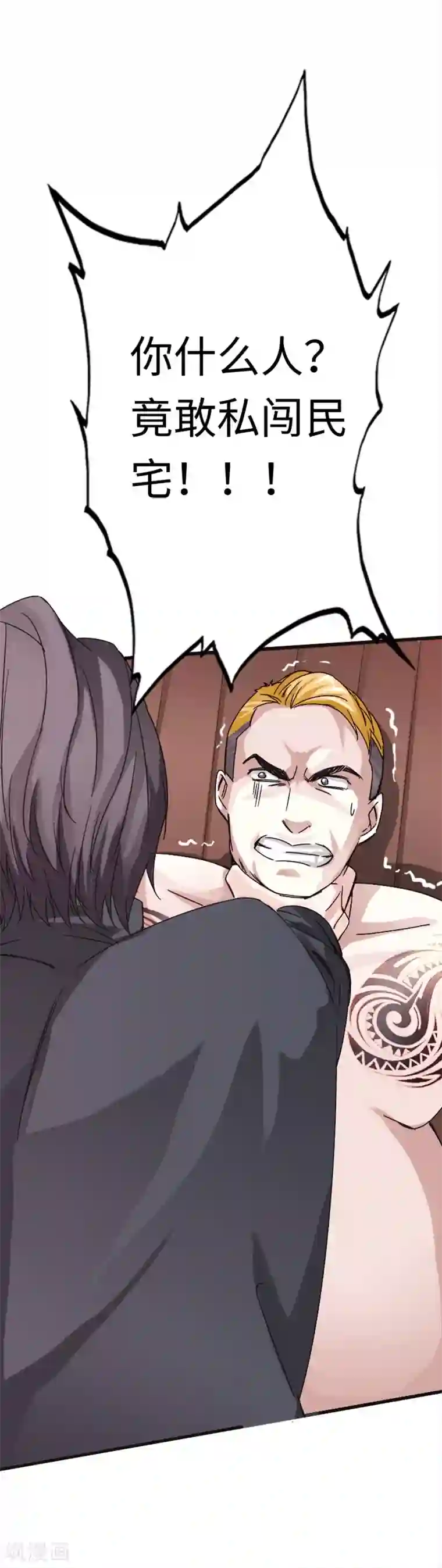 绝品邪少第8话 我是你惹不起的人