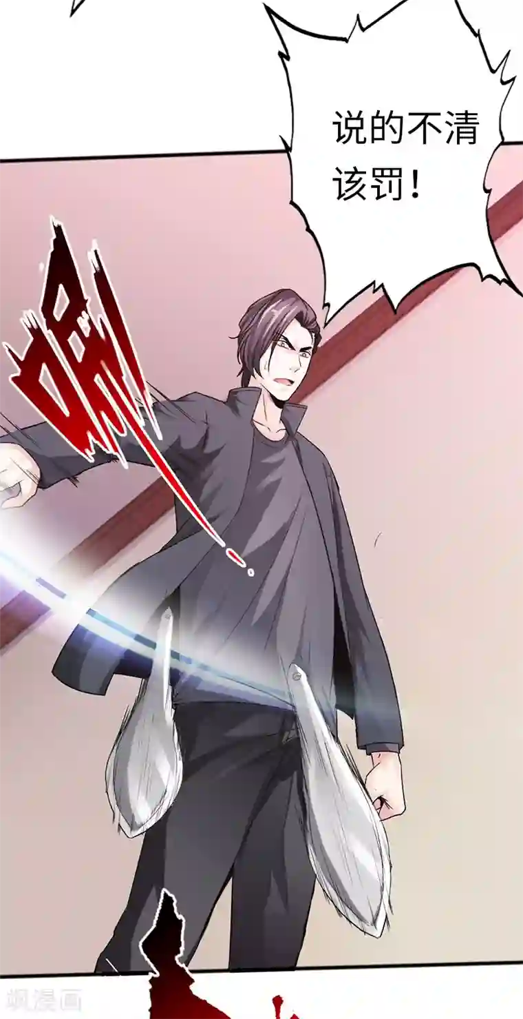 绝品邪少第8话 我是你惹不起的人