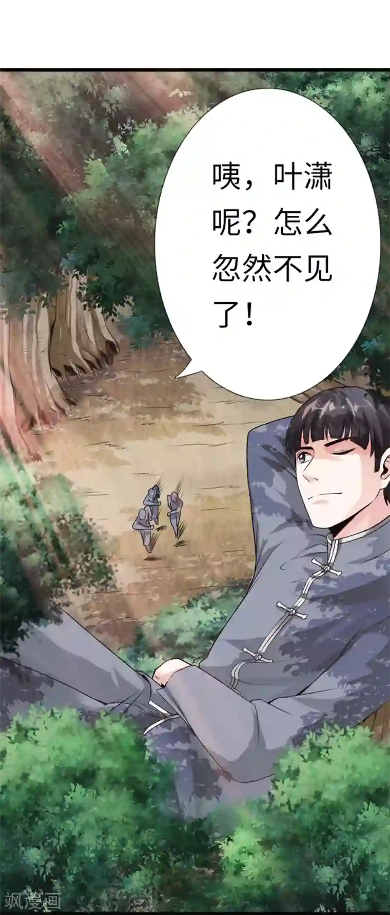 绝品邪少第8话 我是你惹不起的人