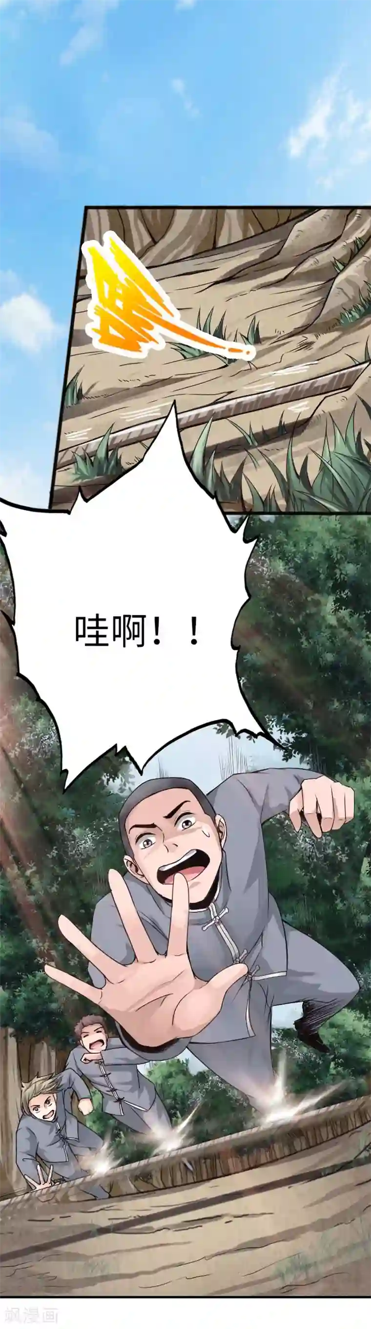 绝品邪少第8话 我是你惹不起的人