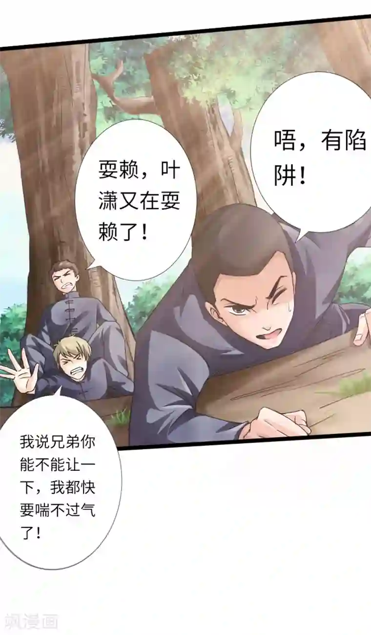 绝品邪少第8话 我是你惹不起的人