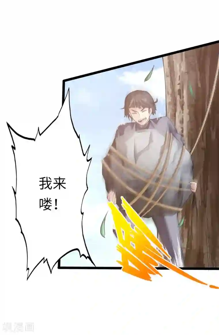 绝品邪少第8话 我是你惹不起的人