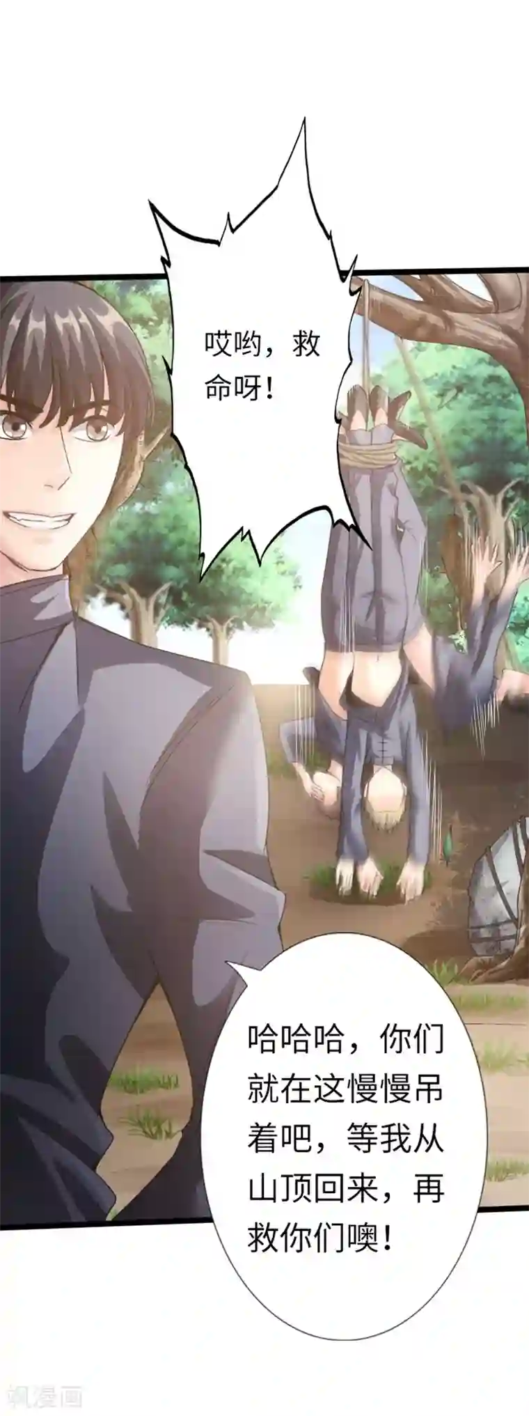 绝品邪少第8话 我是你惹不起的人