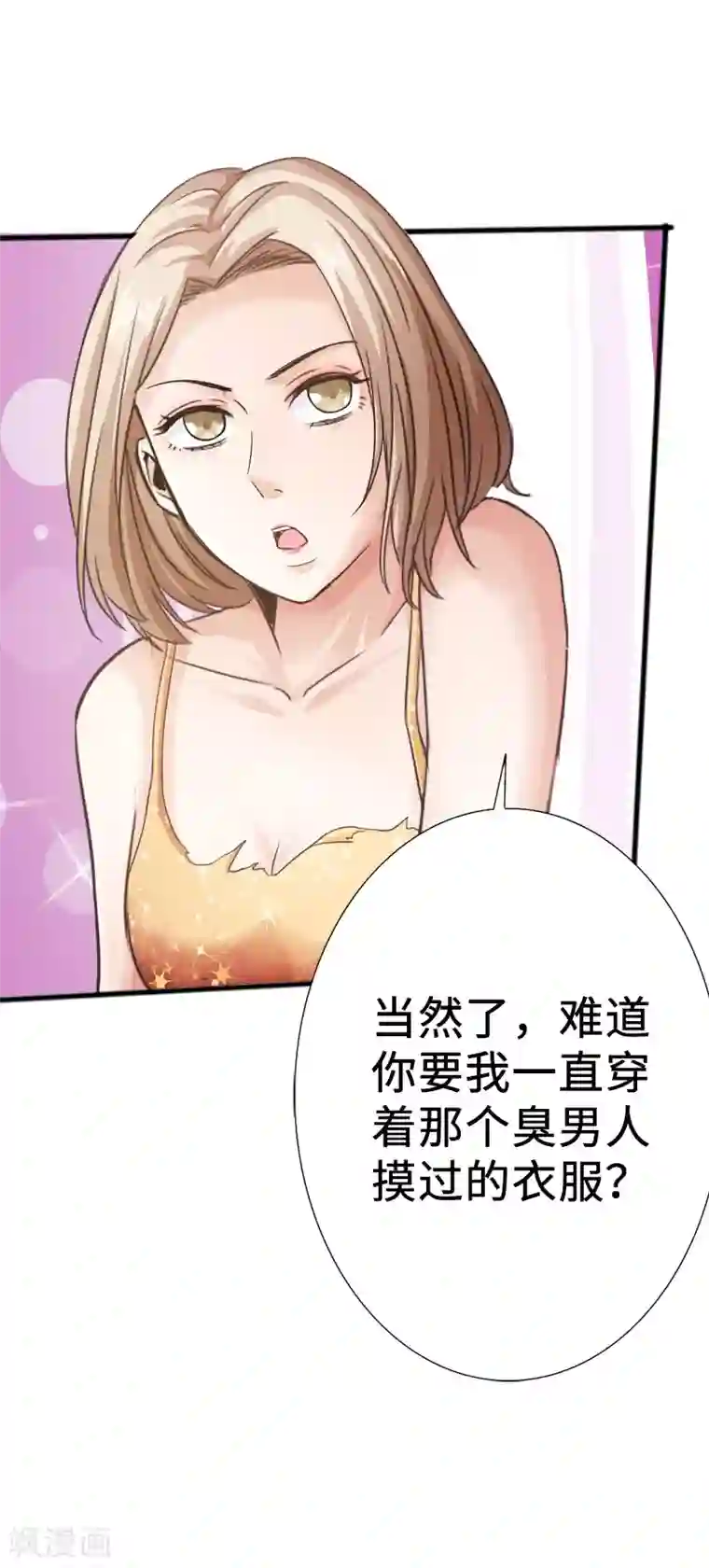 绝品邪少第9话 王起拜师