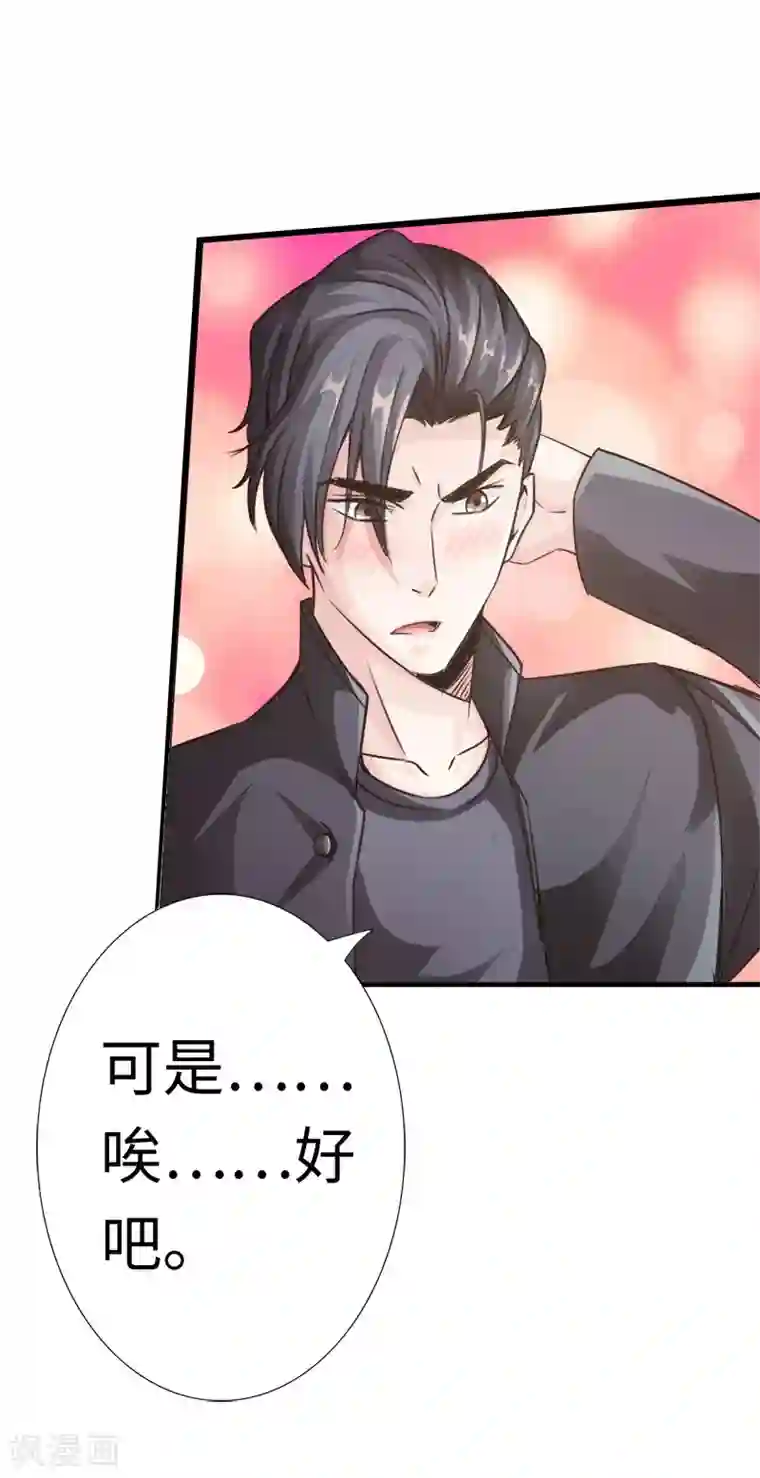 绝品邪少第9话 王起拜师