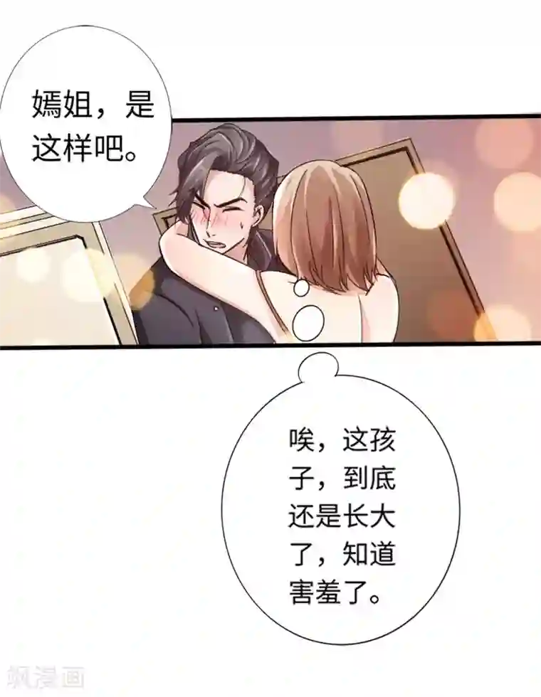 绝品邪少第9话 王起拜师